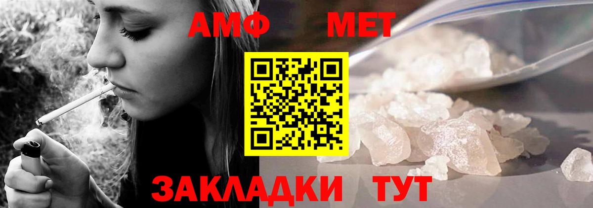 Amphetamine VHQ  Владикавказ 