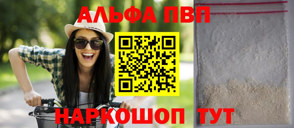 A-PVP Соль  A-PVP СК  Владикавказ  Alpha-PVP Соль  Вход с VPN 