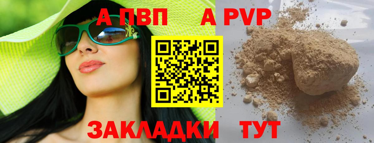 A-PVP VHQ  Альфа ПВП  Alfa_PVP Соль  Владикавказ  Alpha-PVP крисы CK 