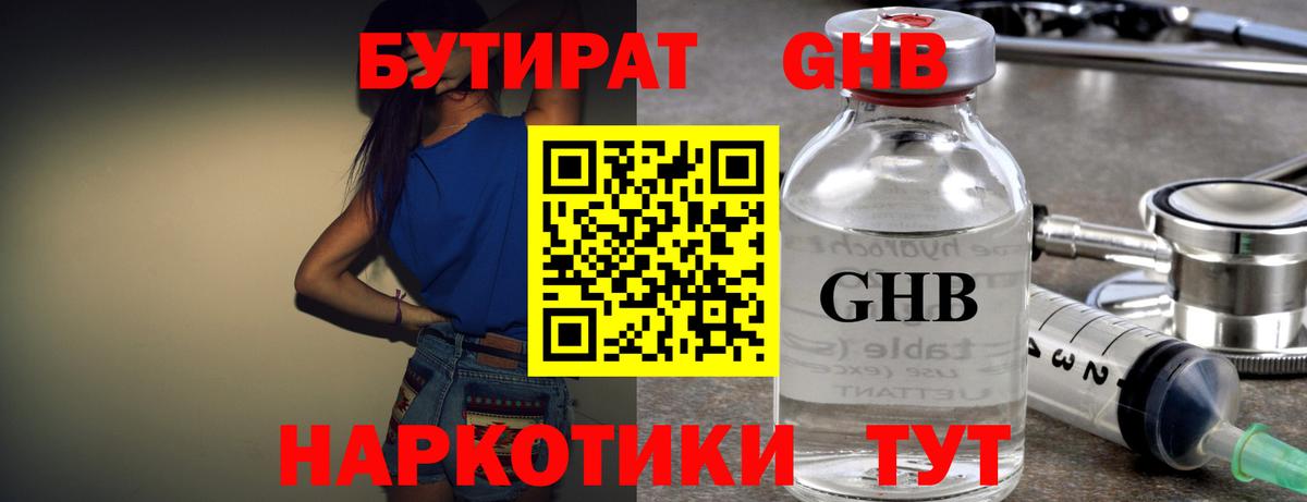 БУТИРАТ оксана Владикавказ
