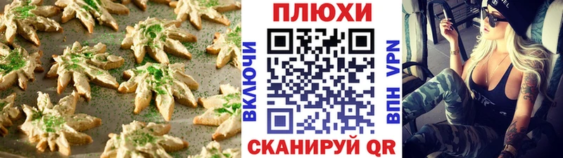 Canna-Cookies конопля  OMG онион  Владикавказ 