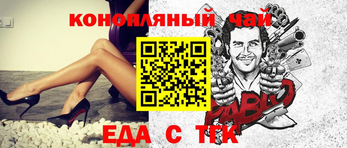 Еда ТГК марихуана Владикавказ