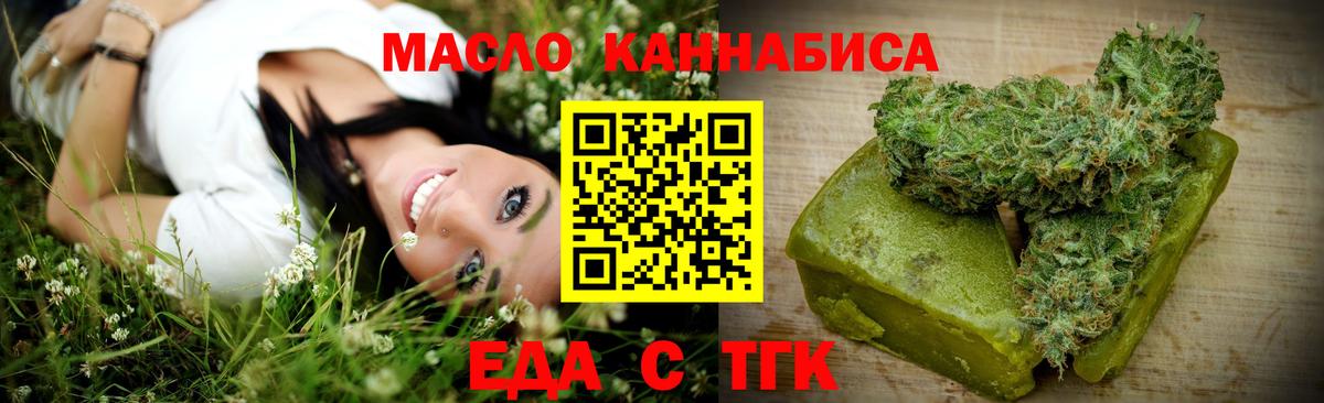 Владикавказ  Cannafood марихуана  Вход с VPN 