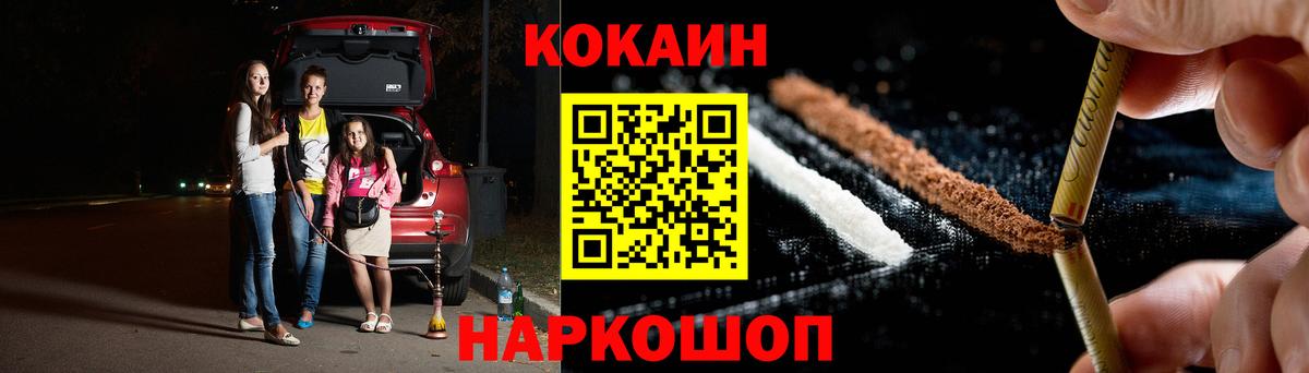 Кокаин Fish Scale Владикавказ