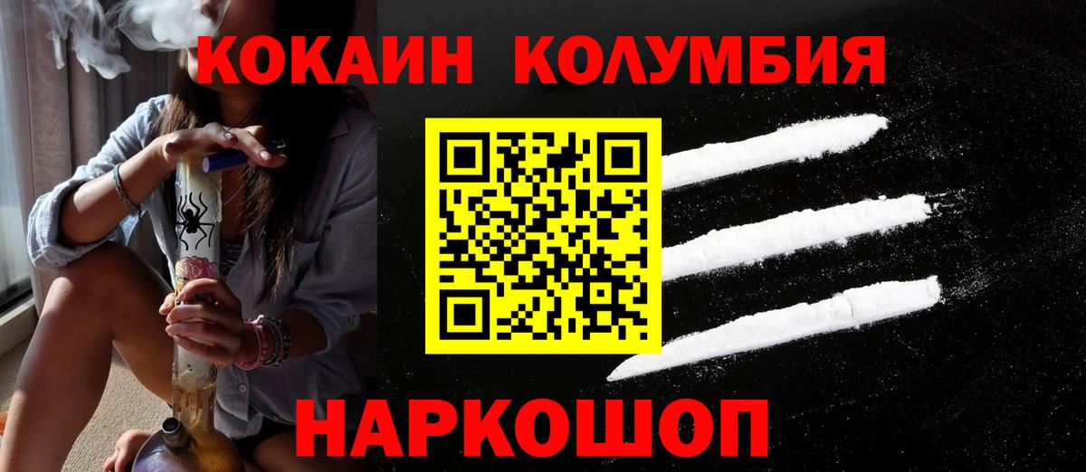 Владикавказ  Cocaine VHQ  COCAIN  Вход с VPN  Cocaine Перу 
