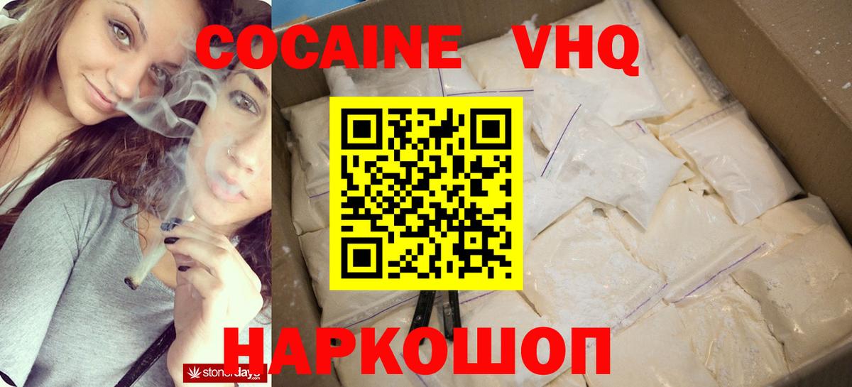 Cocaine 98%  Владикавказ  Cocaine 98% 