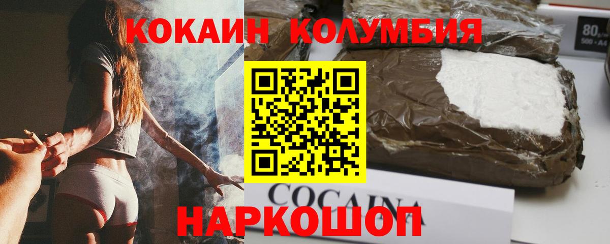 COCAIN 99% Владикавказ