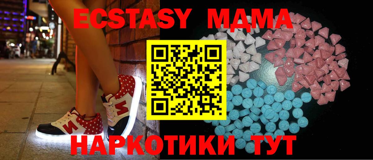 Ecstasy  ЭКСТАЗИ круглые  Владикавказ  Вход с VPN  ЭКСТАЗИ mix 