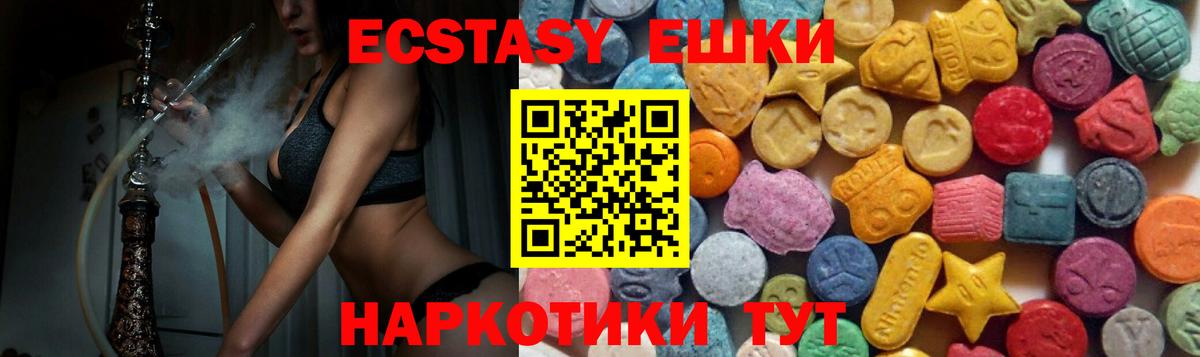 ЭКСТАЗИ  Ecstasy 280мг  Владикавказ  Экстази 300 mg 