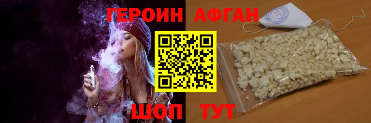 Героин  ГЕРОИН VHQ  Вход с VPN  Владикавказ 