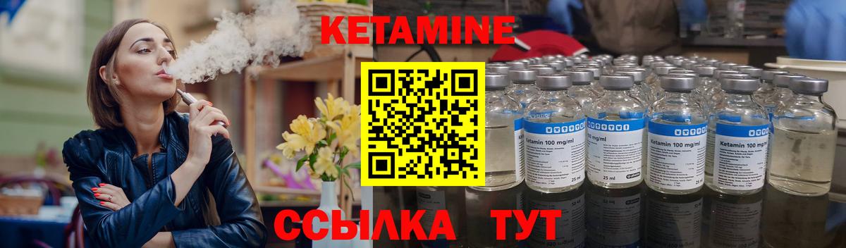 Кетамин ketamine  Владикавказ 