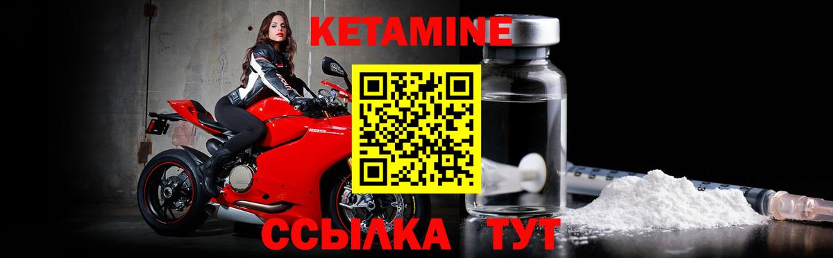 Владикавказ  КЕТАМИН VHQ  Вход с VPN  Кетамин VHQ 