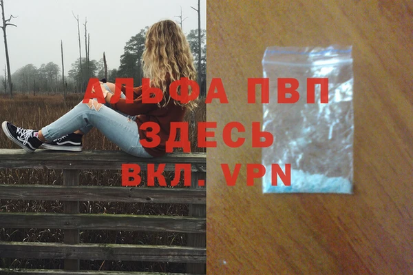 альфа пвп VHQ Наволоки