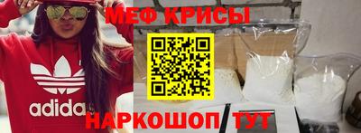 прущие крисы Бийск