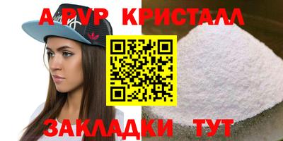 прущие крисы Бийск