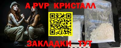 прущие крисы Бийск