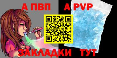 прущие крисы Бийск