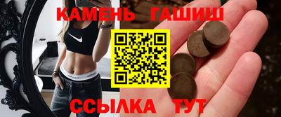 синтетический гашиш Апрелевка