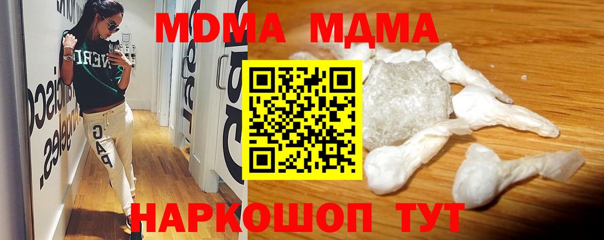 MDMA Molly  MDMA Molly  Владикавказ 