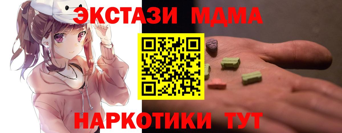 МДМА молли  Вход с VPN  Владикавказ 