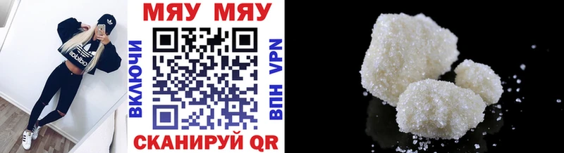 Мефедрон VHQ Владикавказ