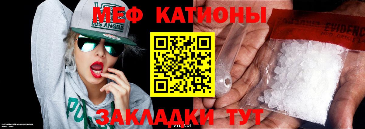 МЕГА маркетплейс  Мефедрон  Вход с VPN  Меф mephedrone  МЯУ-МЯУ  Мефедрон мука  Владикавказ 