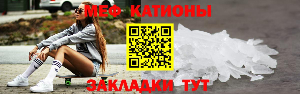 МЯУ-МЯУ  Меф мяу мяу  Владикавказ  Меф VHQ 