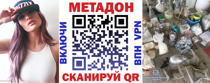 МЕТАДОН мёд  Владикавказ 