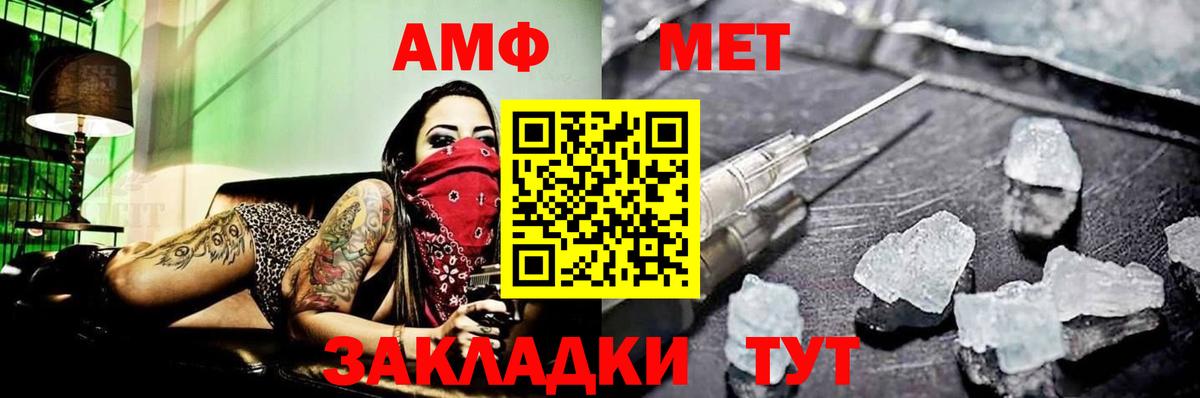 МЕТАМФЕТАМИН кристалл  МЕТАМФЕТАМИН кристалл  Вход с VPN  Владикавказ 