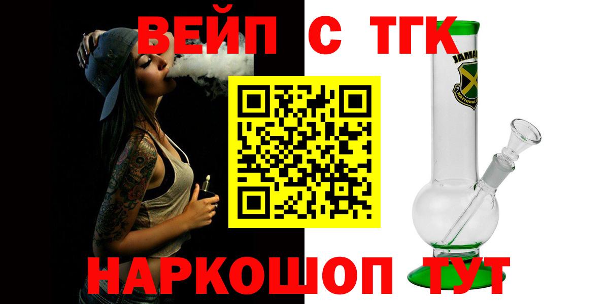купить закладку  Дистиллят ТГК THC oil  Вход с VPN  Владикавказ  Дистиллят ТГК вейп с тгк 