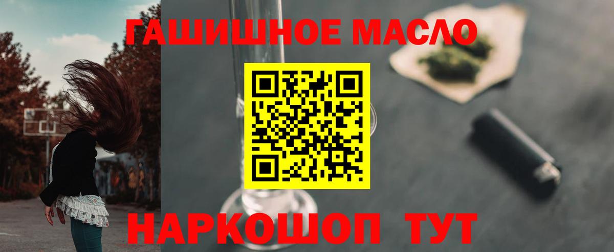 Дистиллят ТГК вейп  OMG как зайти  Владикавказ  ТГК THC oil 